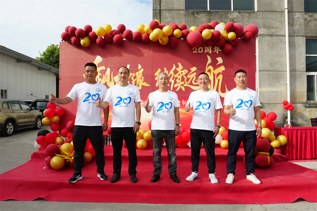 乘風(fēng)破浪，繼續(xù)遠航&mdash;&mdash;涵源20周年慶典