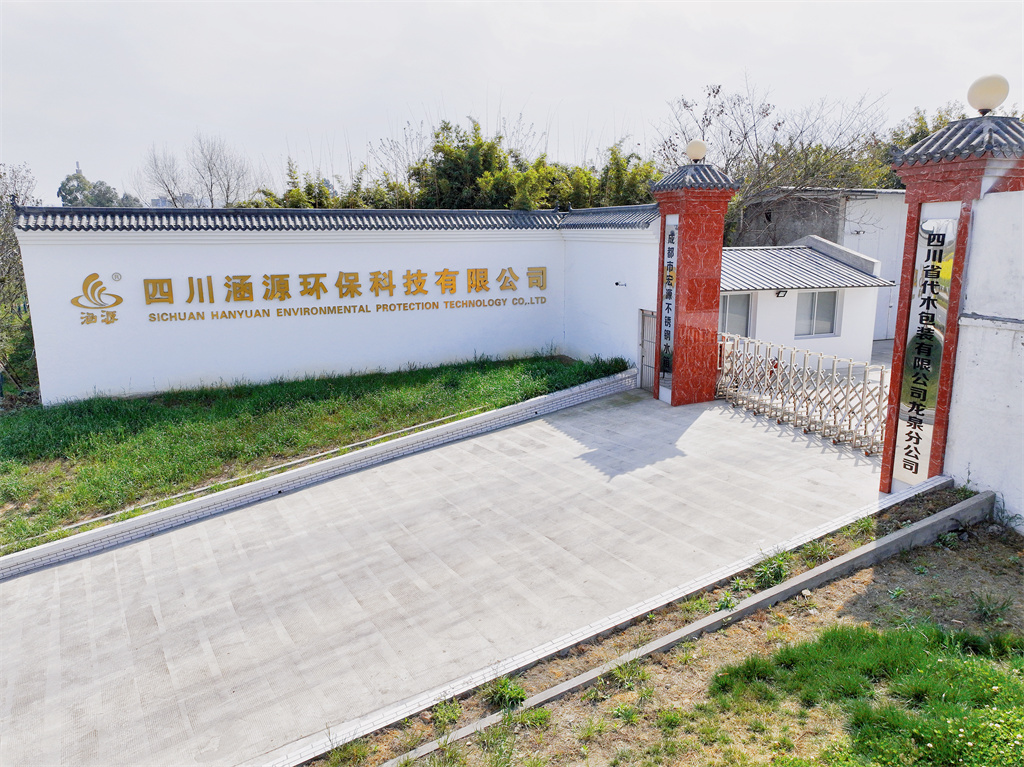 涵源環保廠區大門