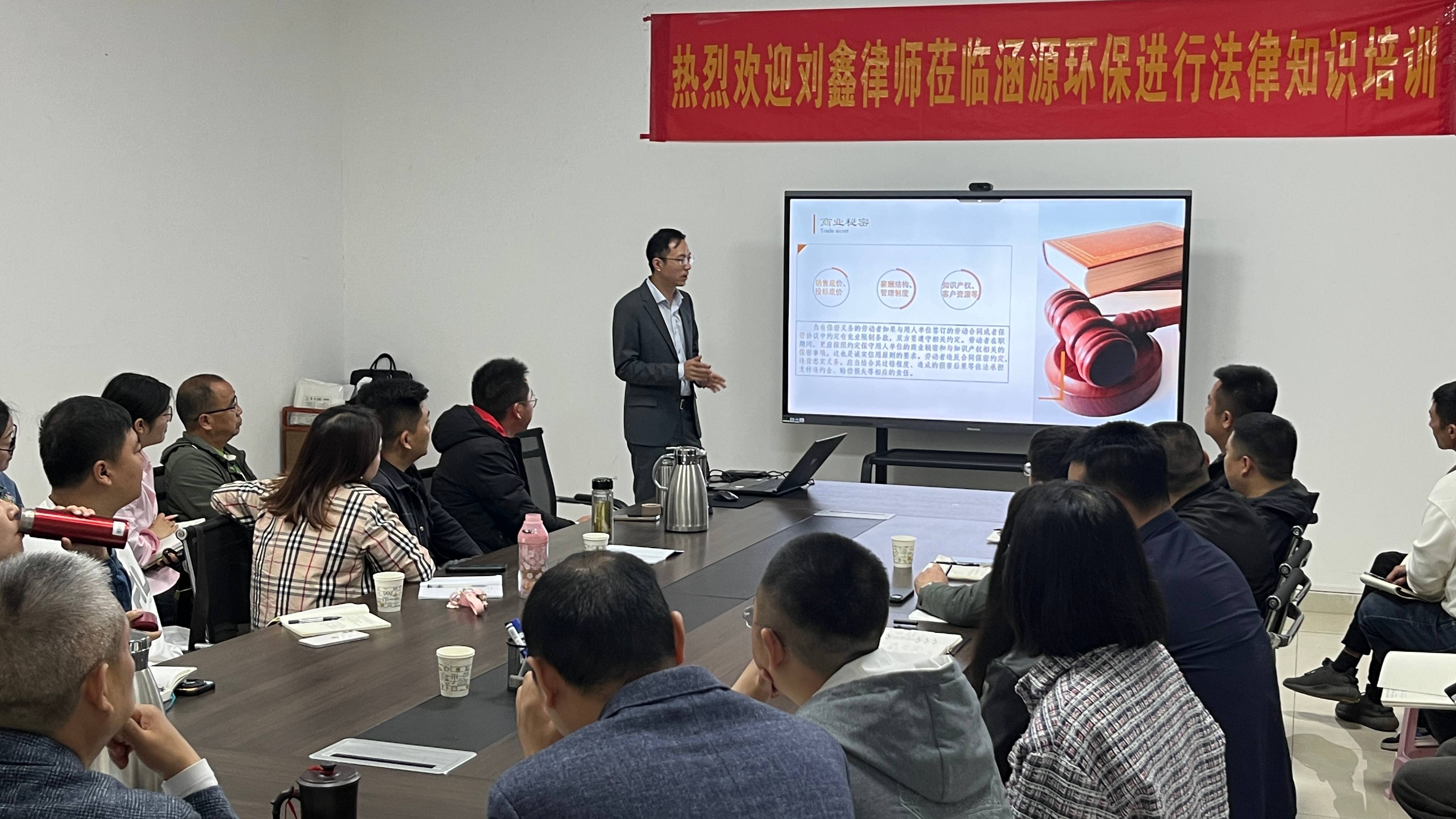 心有所戒，方能有行有所屆-涵源環保法律培訓