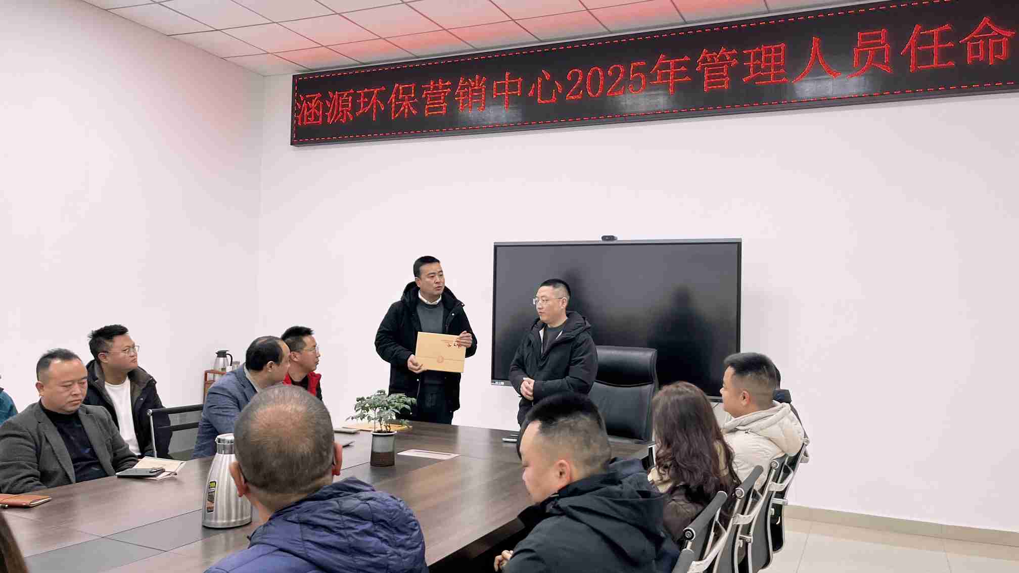 涵源環保部門經理任命儀