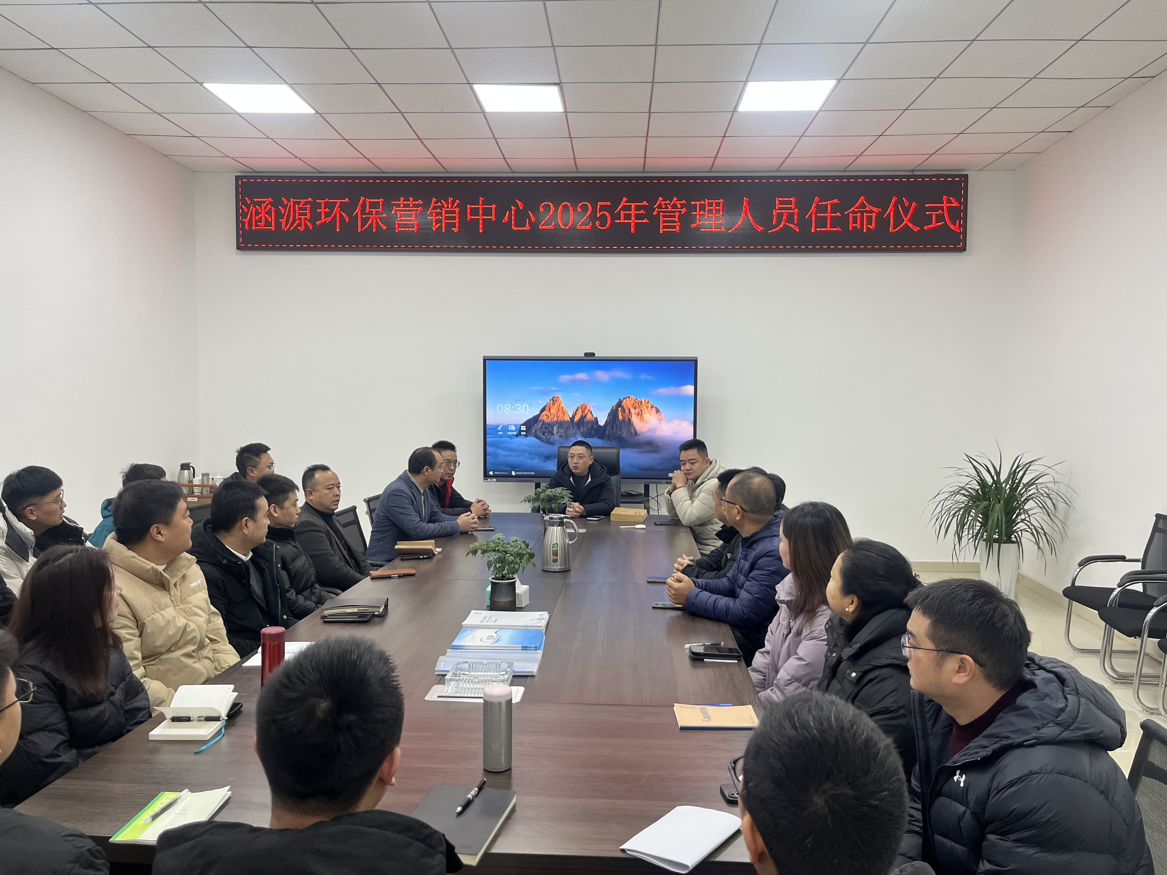 揚帆起航，共鑄輝煌 —涵源環保部門經理任命儀式