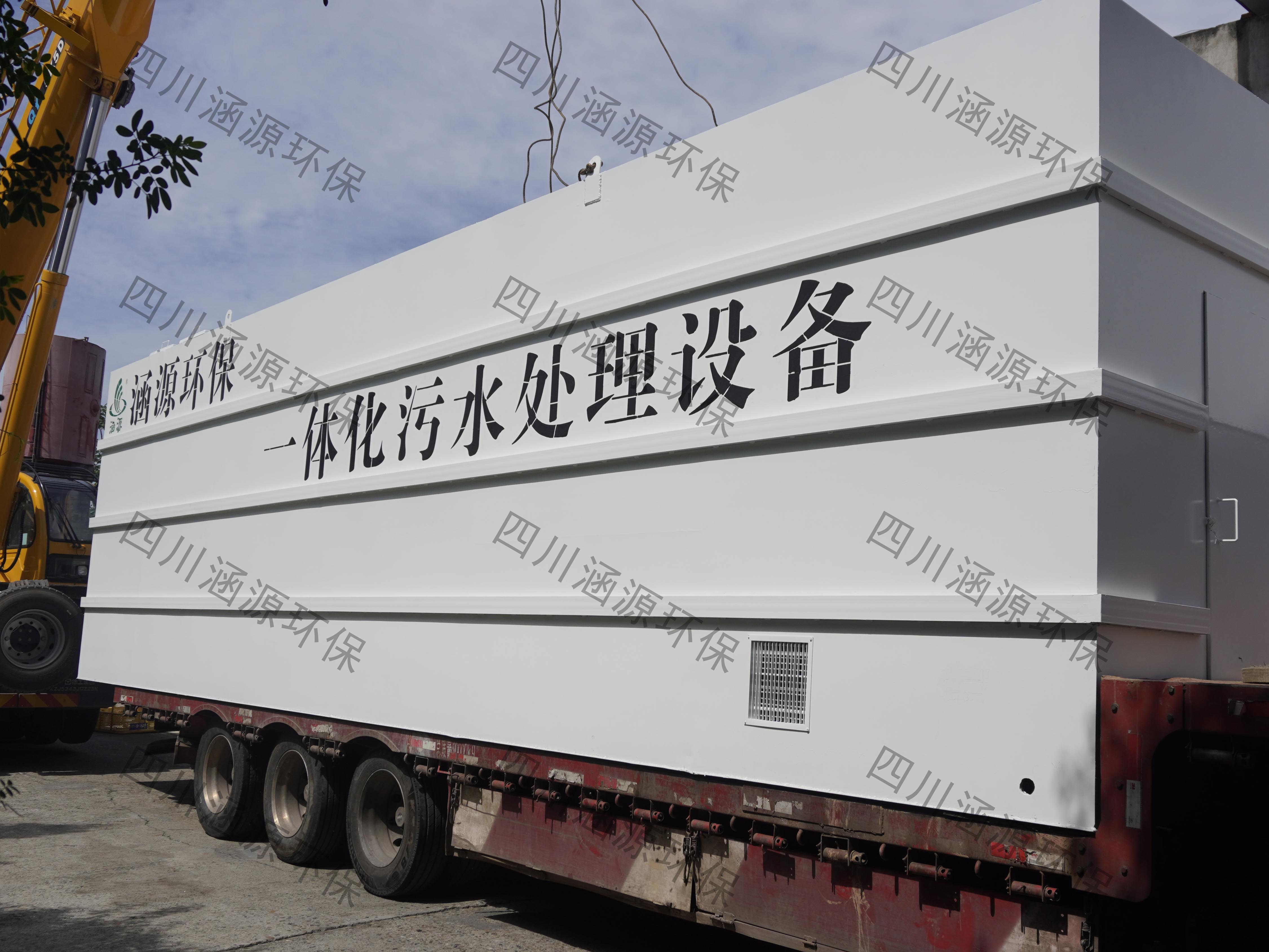 一體化污水處理設備