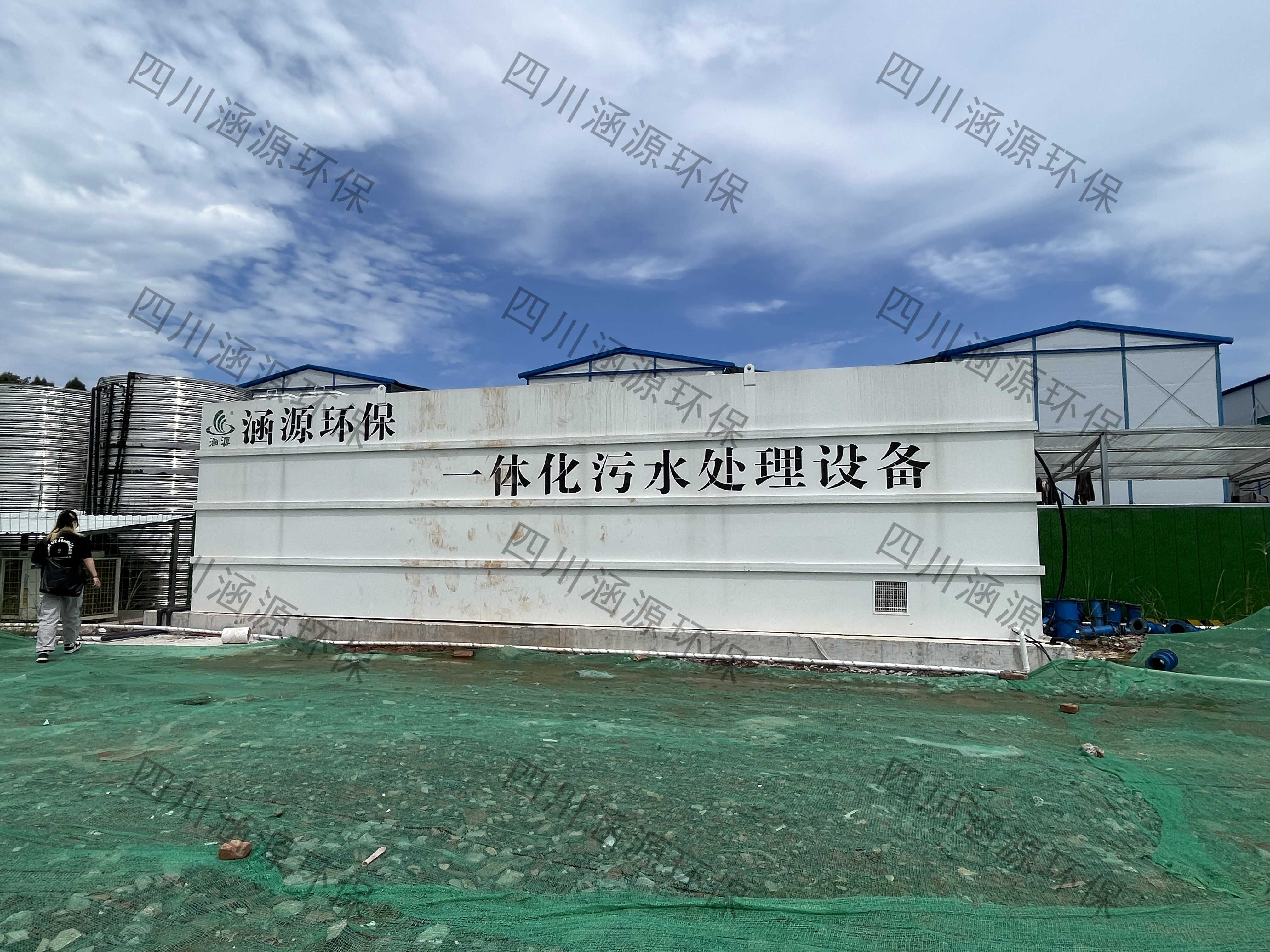 一體化污水處理設備