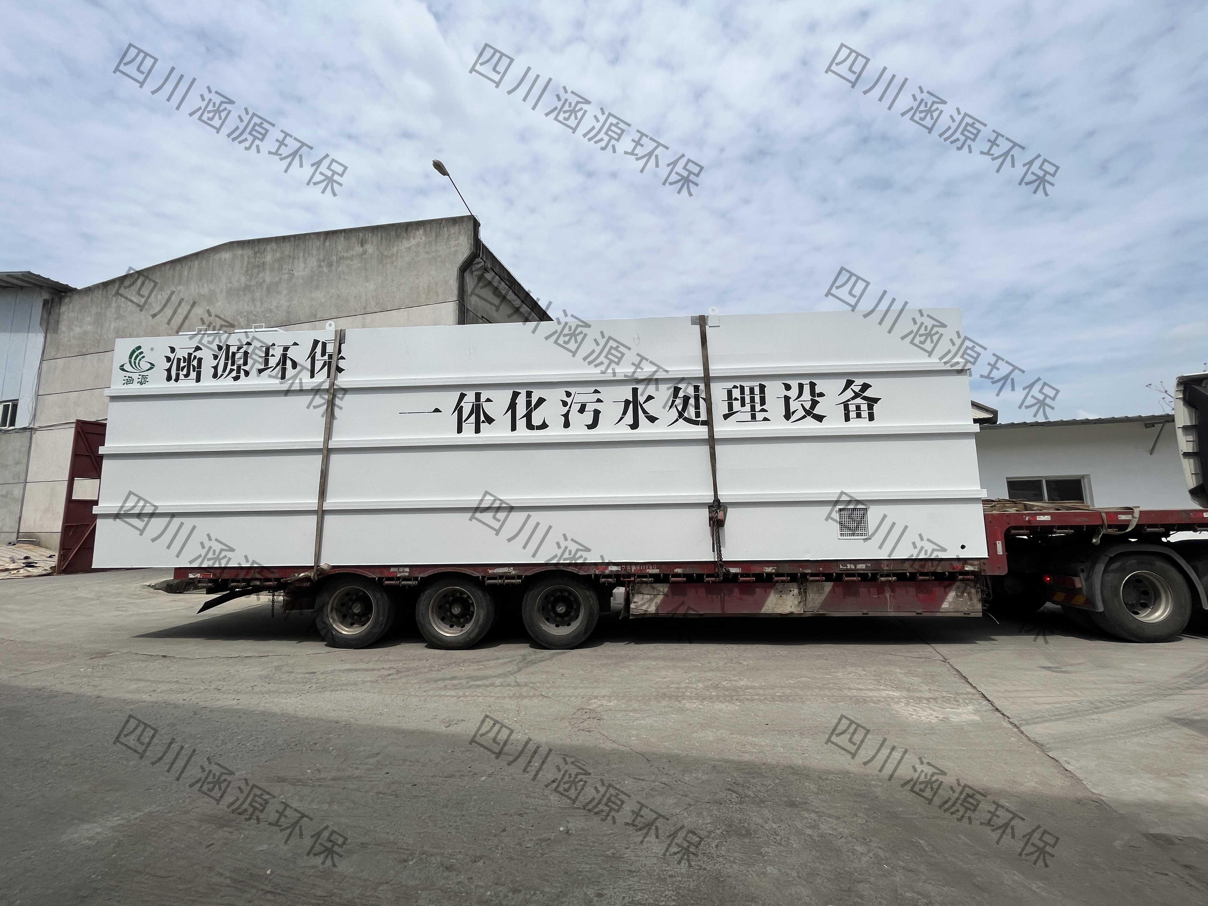 一體化污水處理設備