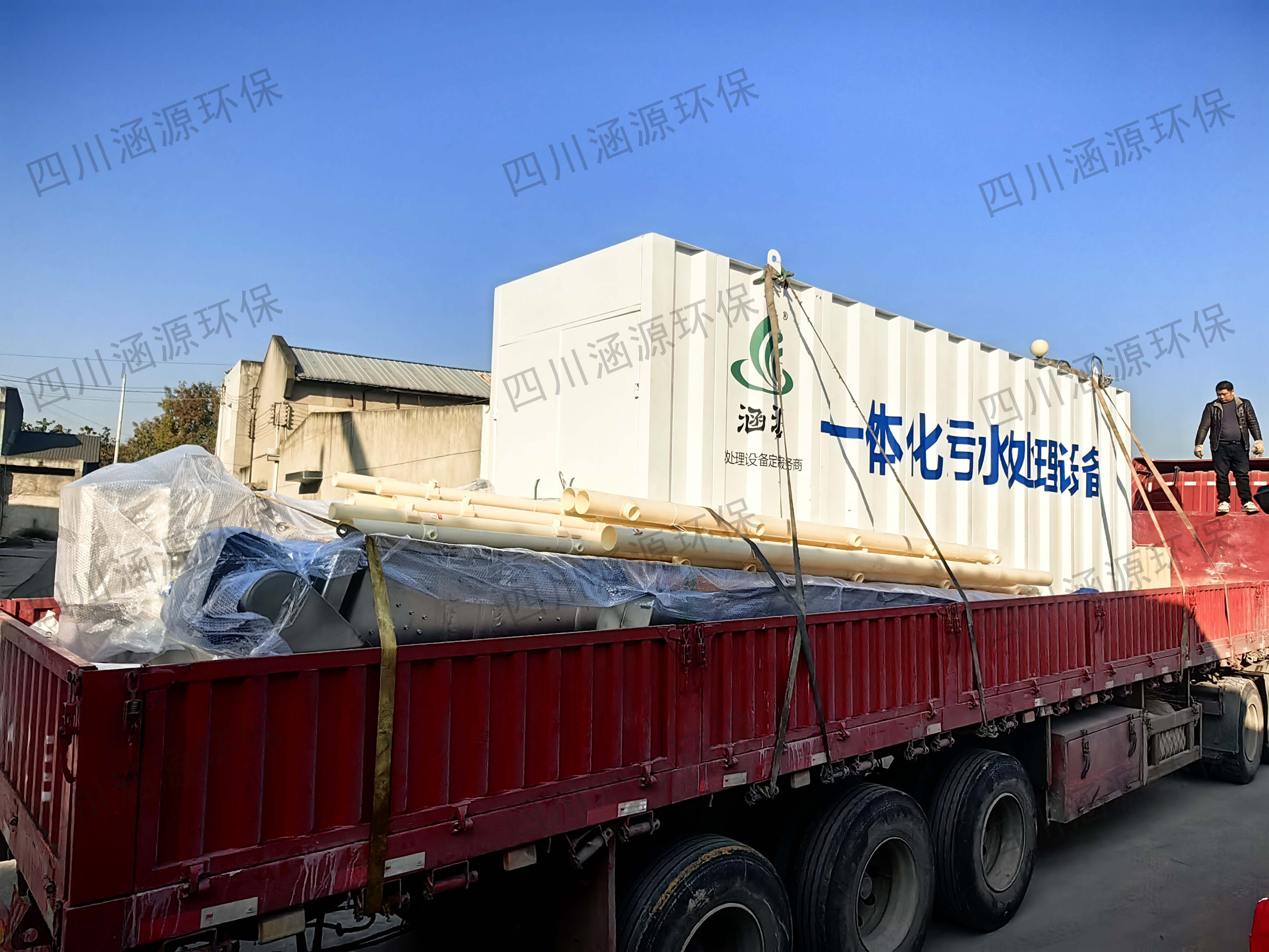 一體化污水處理設備